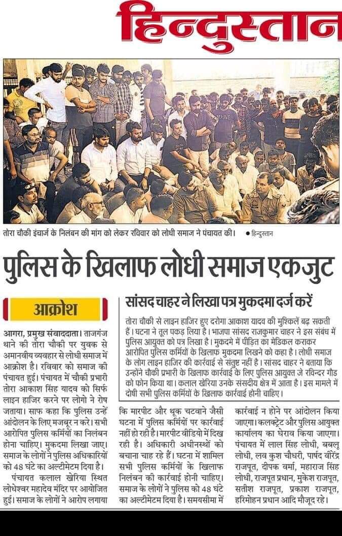 anuj_raj9628's tweet photo. तोरा चौकी प्रभारी आगरा #आकाश_सिंह_यादव व सभी आरोपित पुलिस कर्मियों का निलंबन सहित मुकद्दमा दर्ज हो  ताकि भविष्य में इस प्रकार के अमानवीय कृत्य की पुनरावृति न हो और न ही कोई #कृष्णा_राजपूत agra ऐसी घिनौनी घटना का शिकार हो  #आवाज_दो_हम_एक_हैं  @Uppolice 
@dgpup @igrangeagra https://t.co/qWP1K5brdj