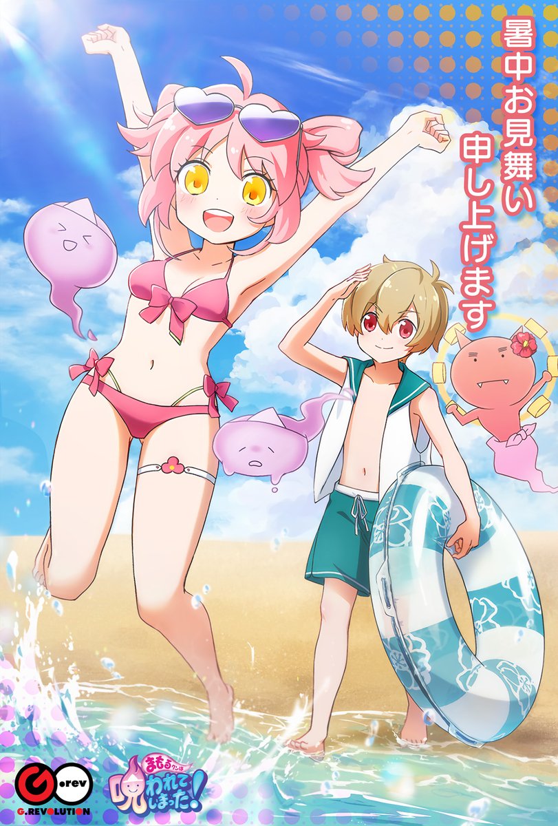 まもるくん Amazon.co.jp: まもるクンは呪われてしまった! 冥界活劇アレンジ