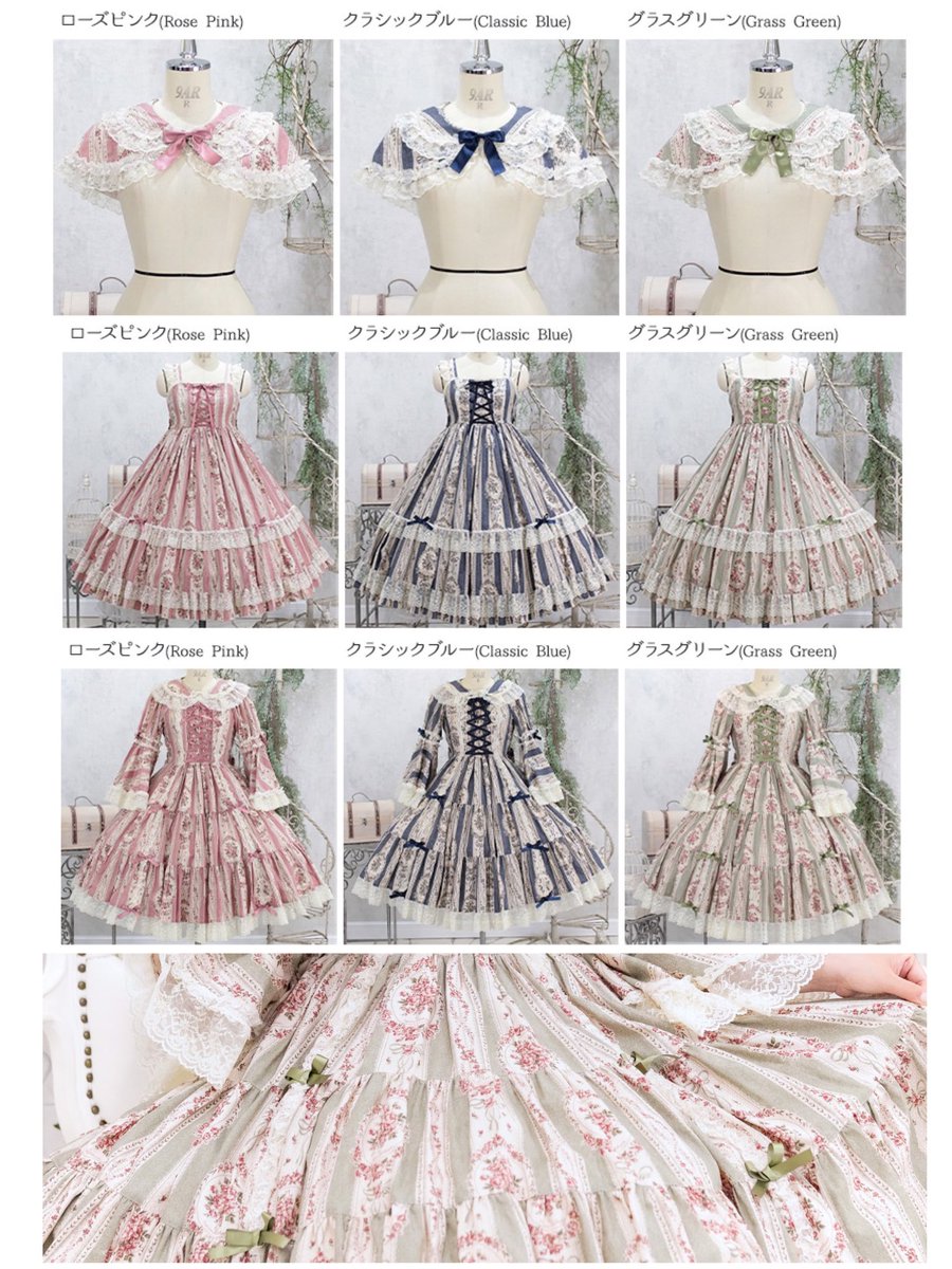 メタモルフォーゼ アンティークブーケ JSKケープセット 新品 【公式通販】