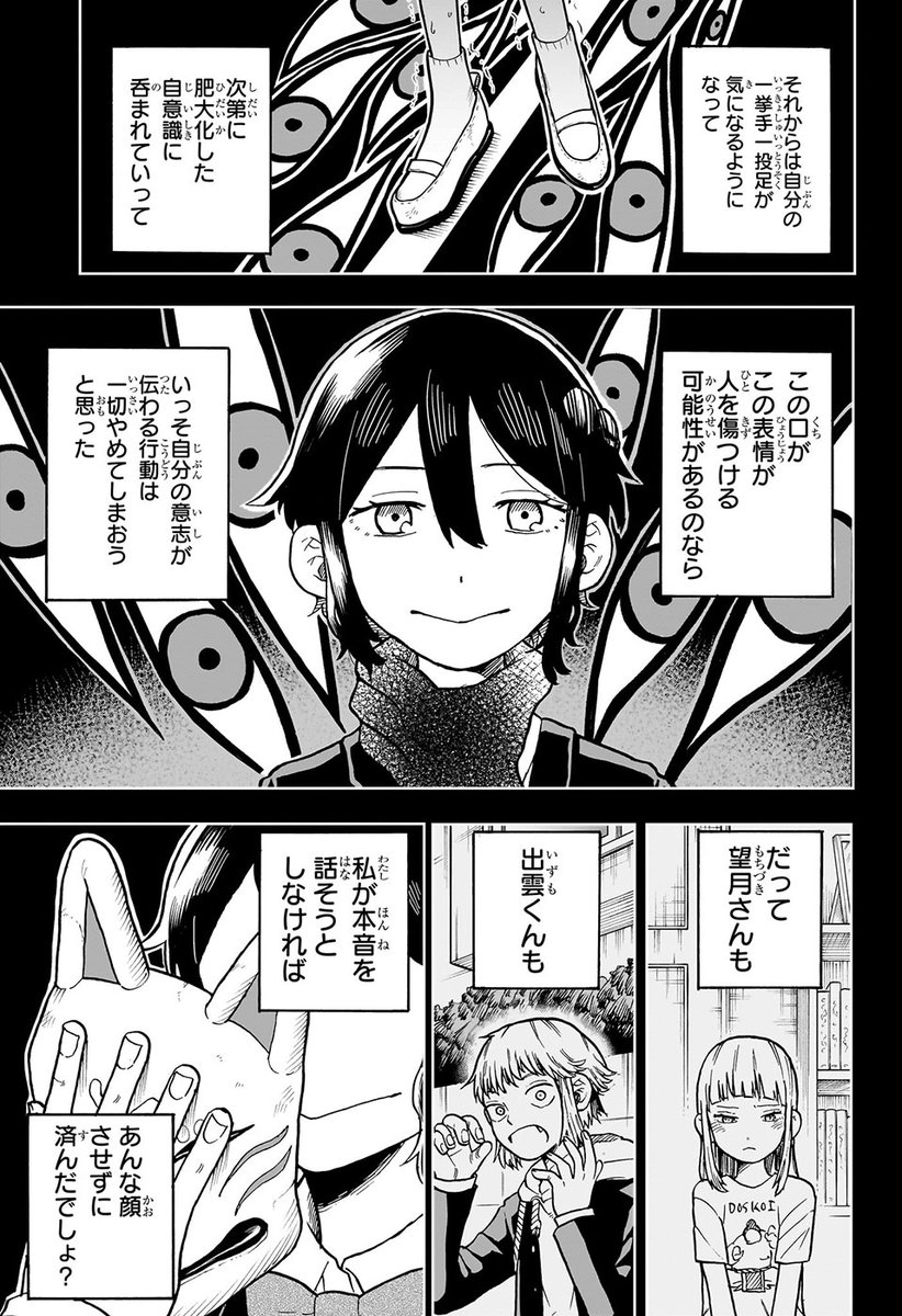 Post by 少年ジャンプ編集部 on X: 9/12