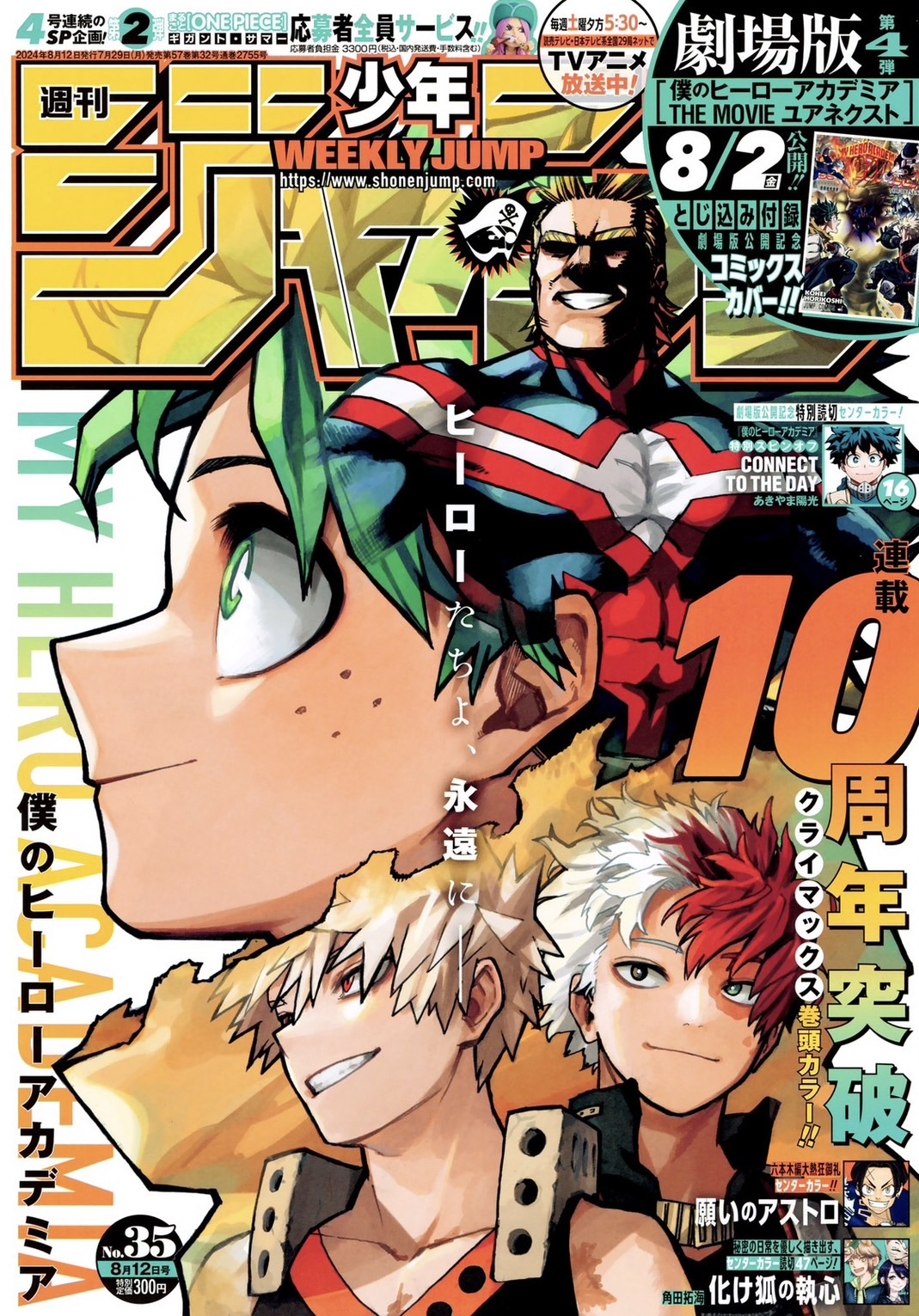 週間少年ジャンプ 双刃美先生 描き下ろしギャグ漫画 Cave Of Shine 週間少年ジャンプ 双刃美先生 描き下ろしギャグ漫画 Cave Of Shine