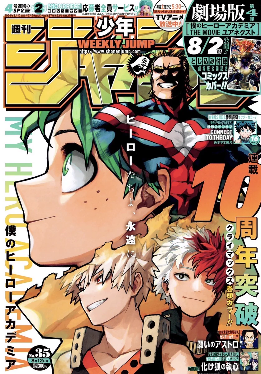 少年ジャンプ編集部 on X: 