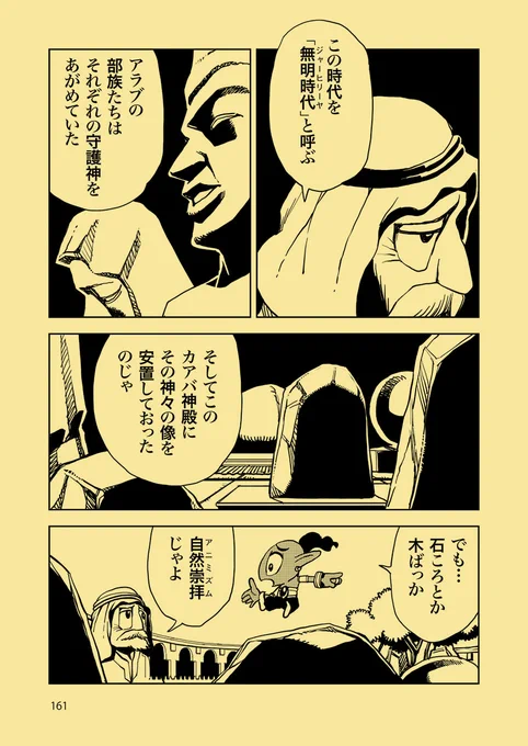 部族社会のおぞましい風習(2/5) 