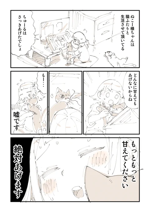 季節のほっけちゃんしらすちゃん詰め合わせギフト 8/9  猫漫画続きはこちらです https://amzn.to/3WElkyK