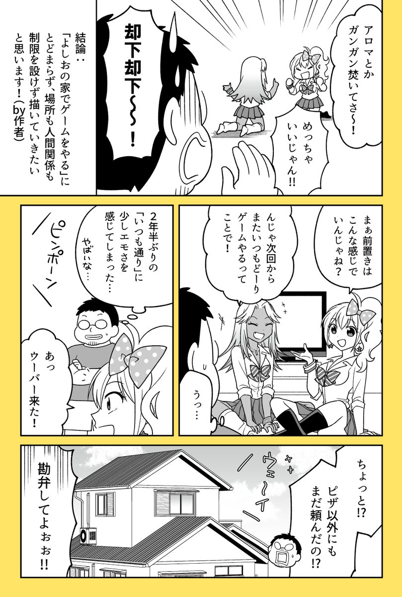 (2/2)
実はこのチュートリアル漫画、続編正式版には収録しませんでした!↓からDLできる無料版には収録されてるので、今のうちにどうぞ! 