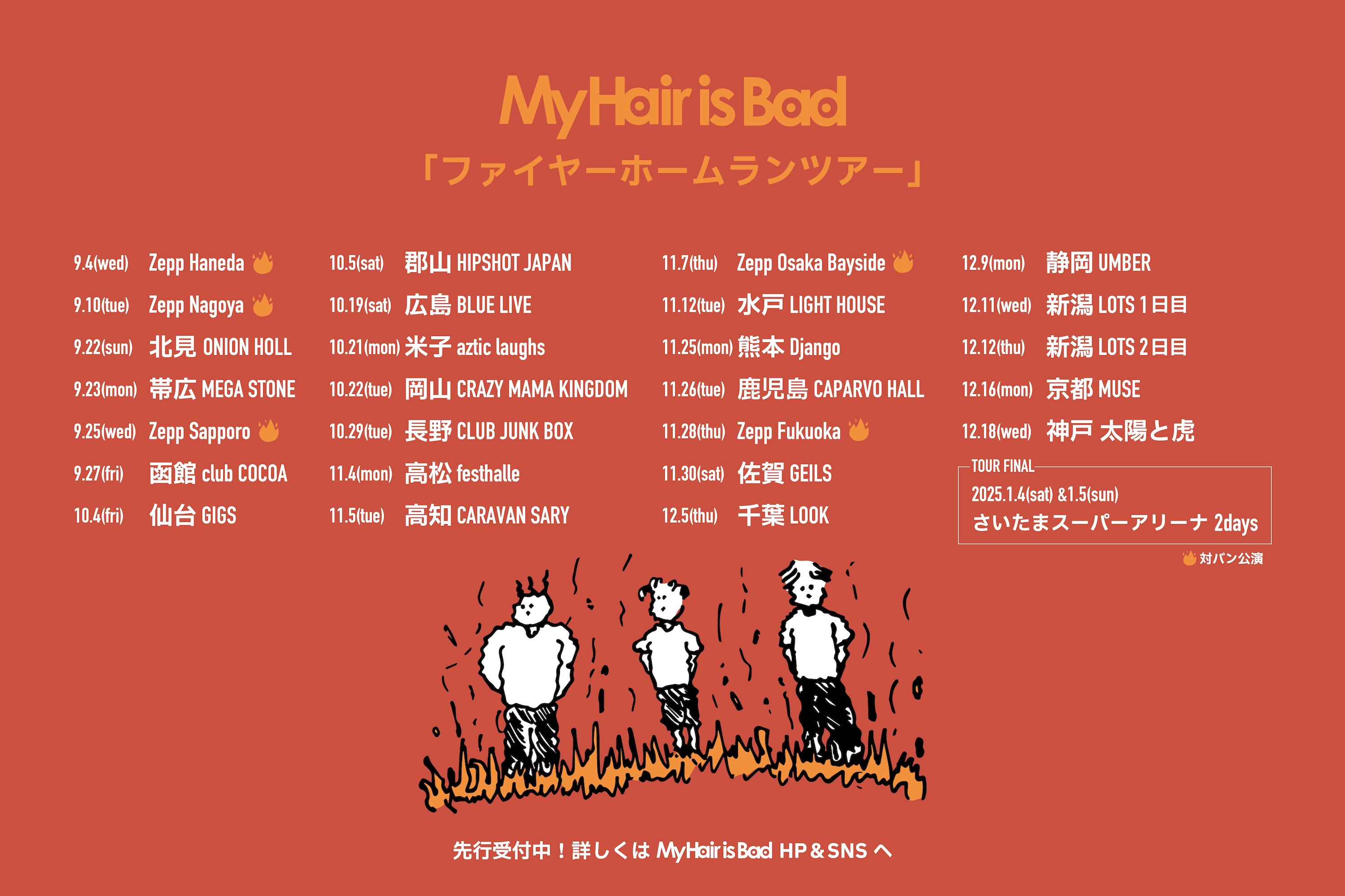 My Hair is Bad ghosts LP アナログレコード 会場限定 ghosts【アナログ】 | My Hair is Bad | UNIVERSAL MUSIC STORE