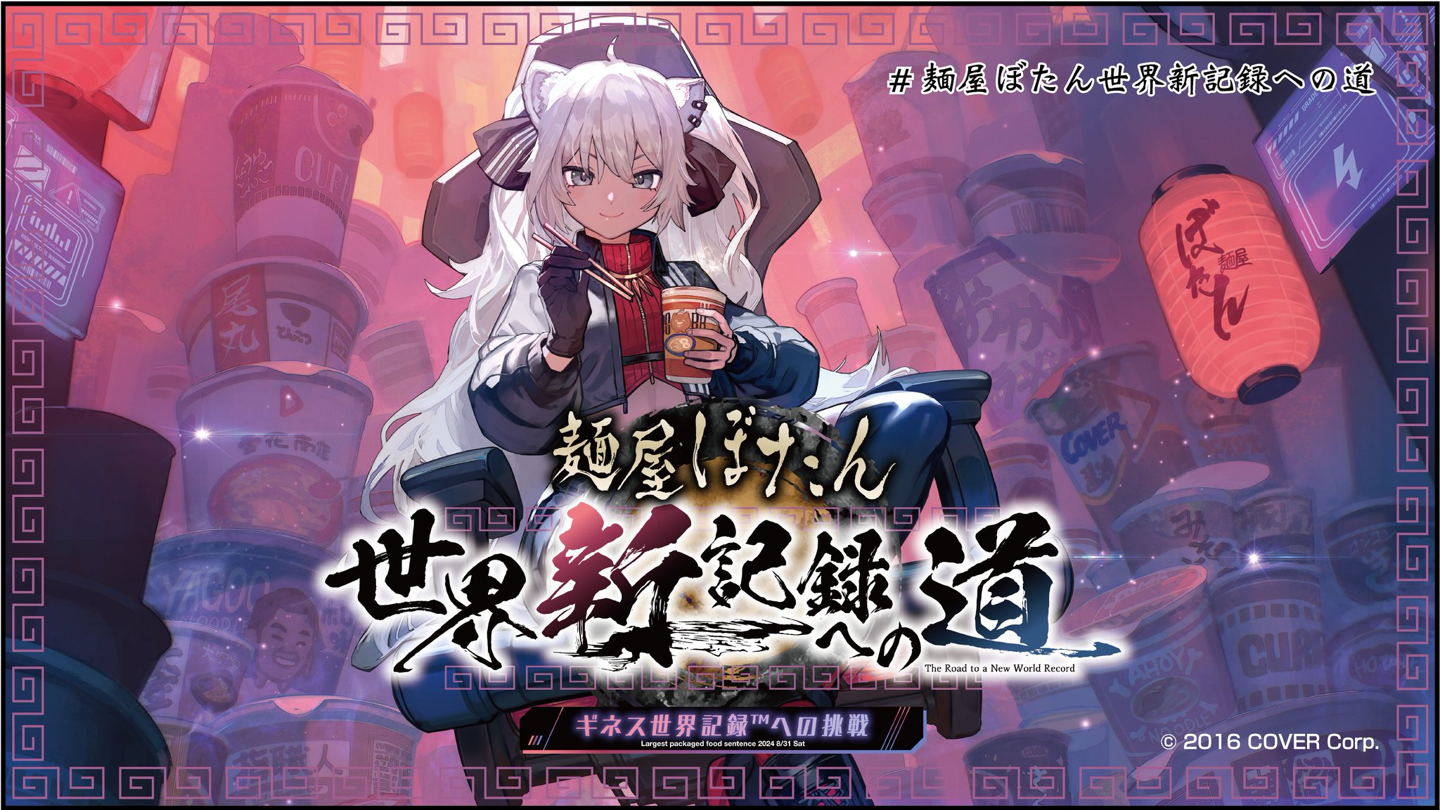 獅白ぼたん　お出かけパーカー　ししろんと行く！ラーメンツアー　ホロライブ Amazon.co.jp: ホロラ 獅白ぼたん ししろんと行く 47都道府県
