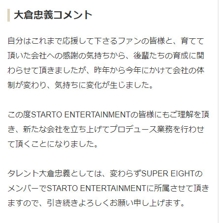 J-Pop Legacy 名刺 大倉忠義 ひより J-Pop Legacy 公式サイト｜大倉忠義