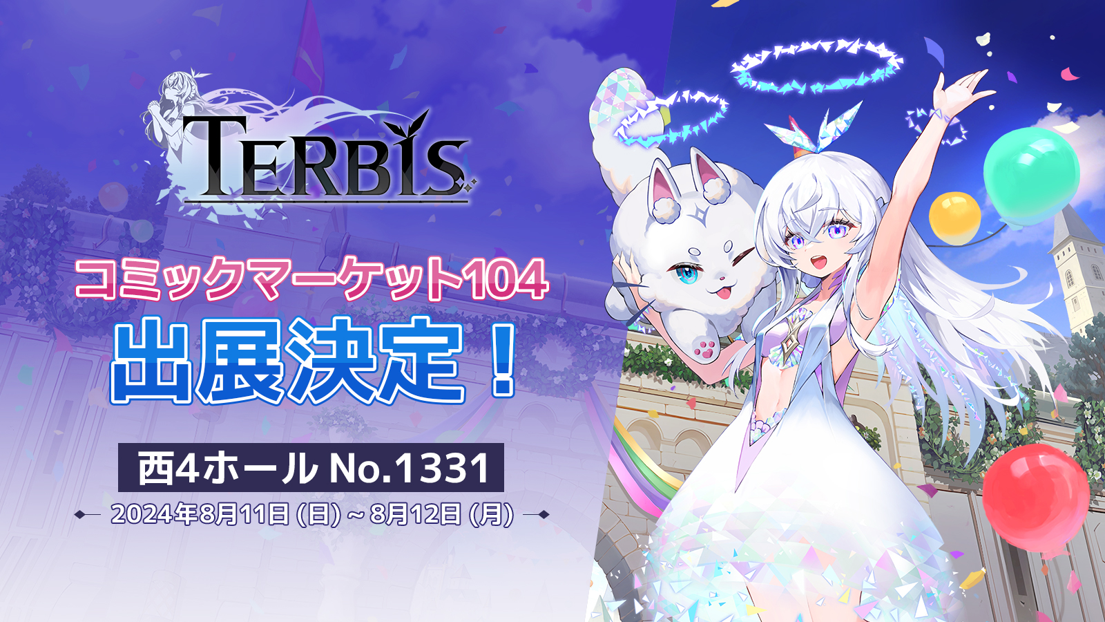 TERBIS公式 on X: 
