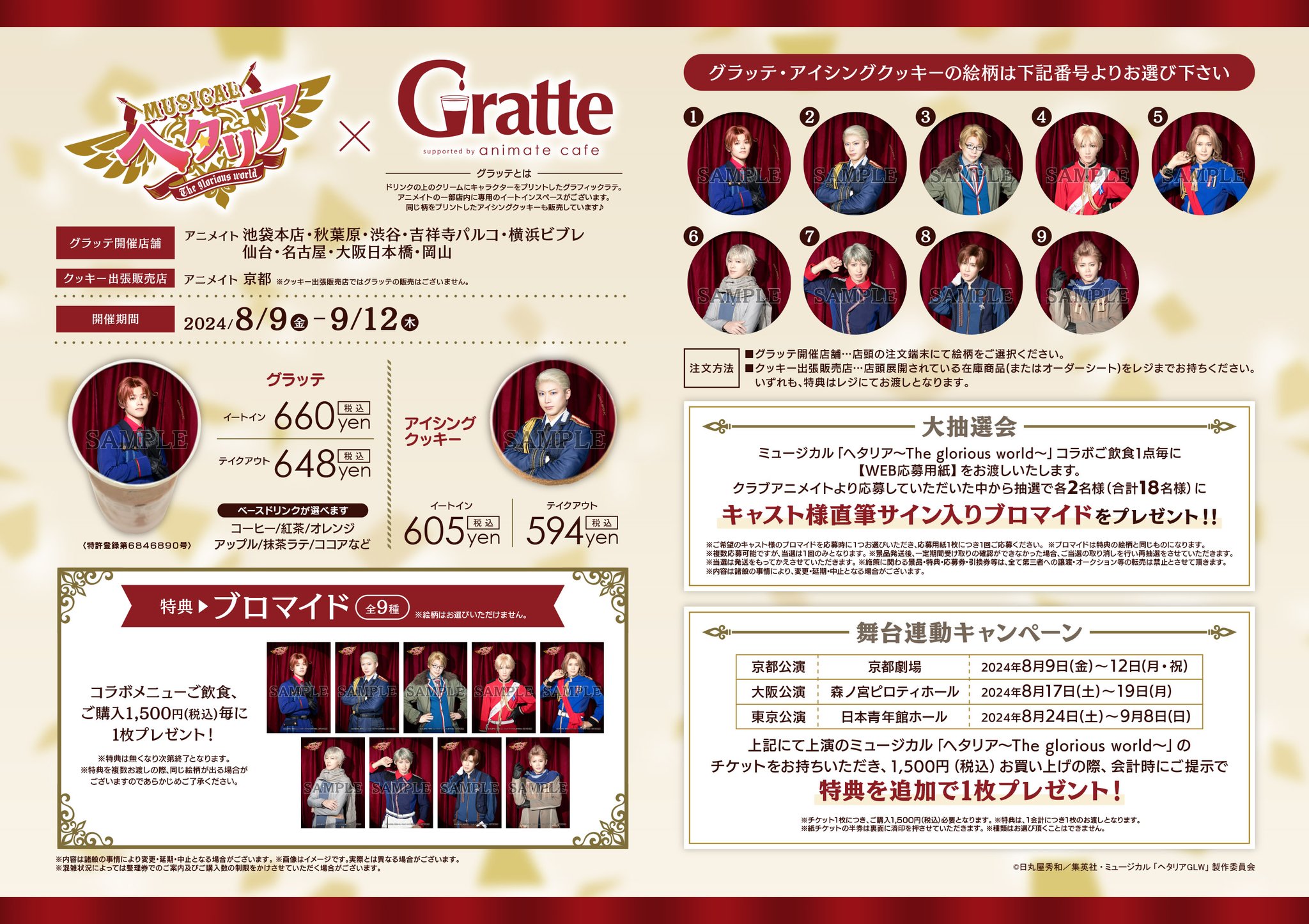 ヘタリア　フランス　まとめ売り　ヘタミュ　アニカフェ　ドレセレ ヘタリア フランス まとめ売り ヘタミュ アニカフェ ドレセレ