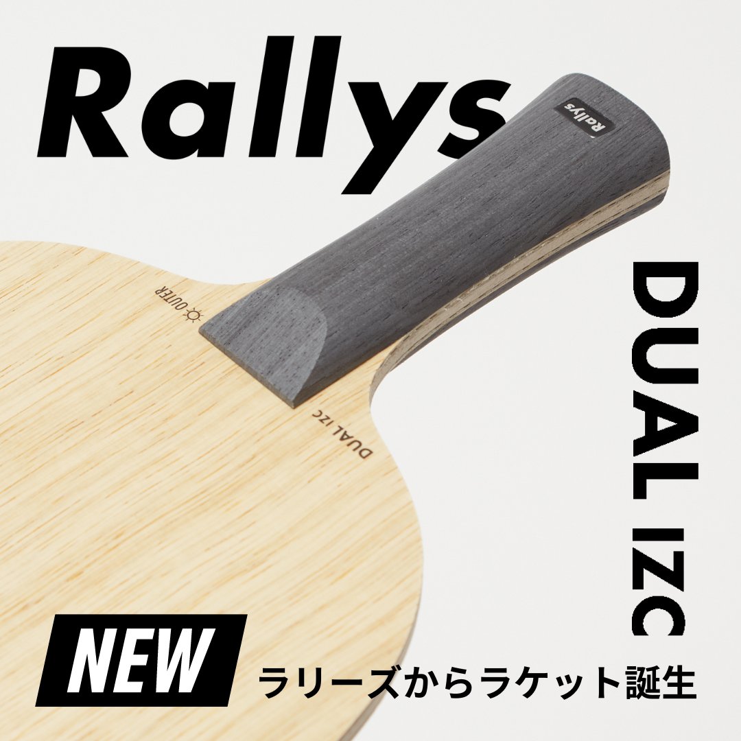 卓球メディア Rallys（ラリーズ） on X: 
