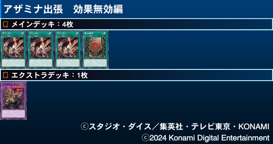 B・F特価】 遊戯王OCG 罪宝・アザミナ 出張パーツセット アザミナ