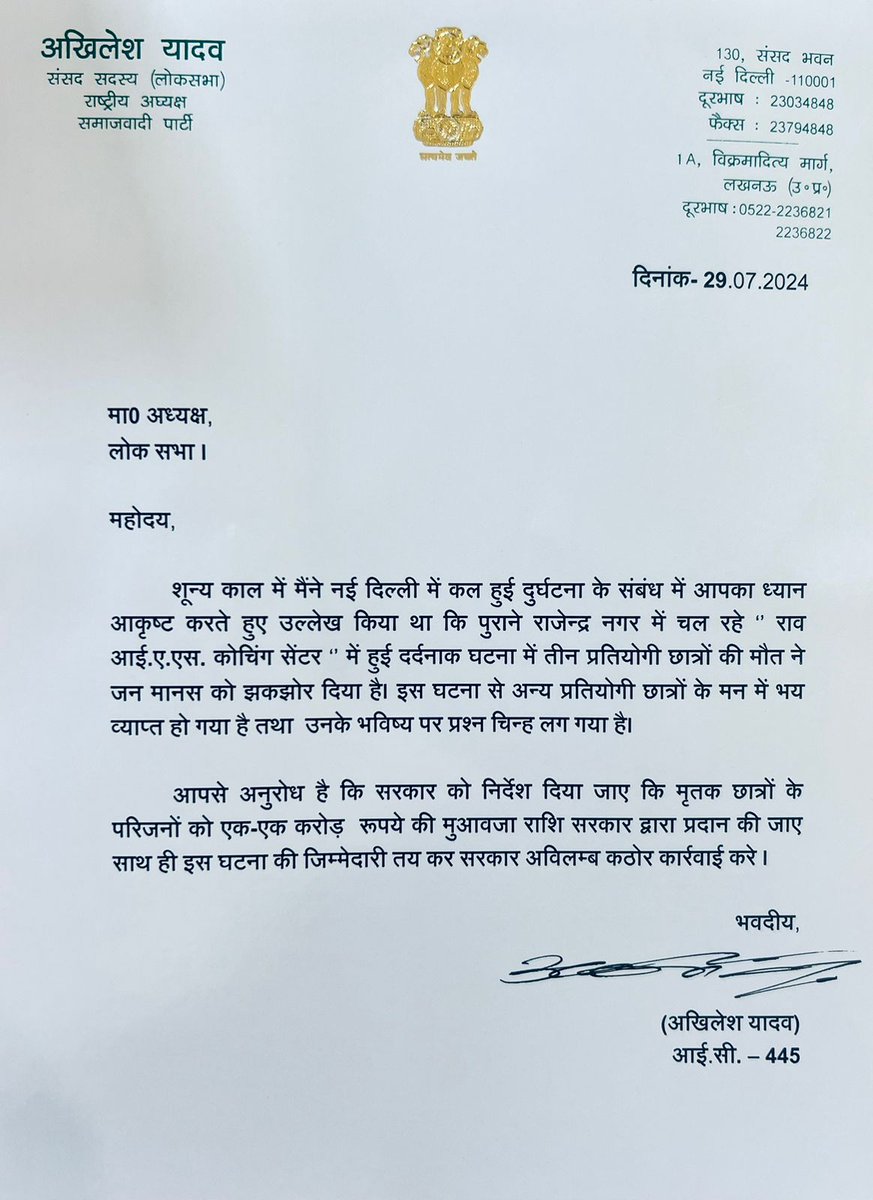 Samajwadi Party (@samajwadiparty) on Twitter photo 