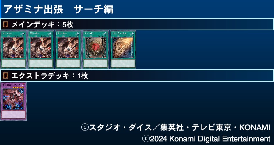 アザミナの出張枚数も少なくて驚愕ですね… 特に効果無効する