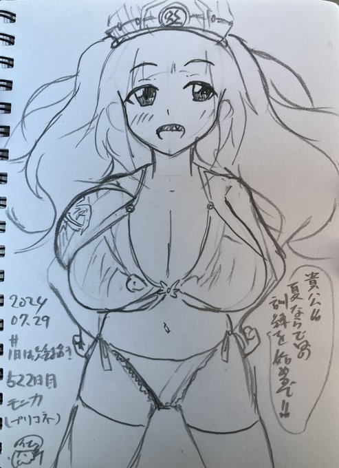 #1日1お絵描き522日目。モニモニ描きたくなってきたので描いた。プリコネ モニモニがおっぱい大きいとグラブルモニモニとそう違わないことになりそうな気がしてならないww 