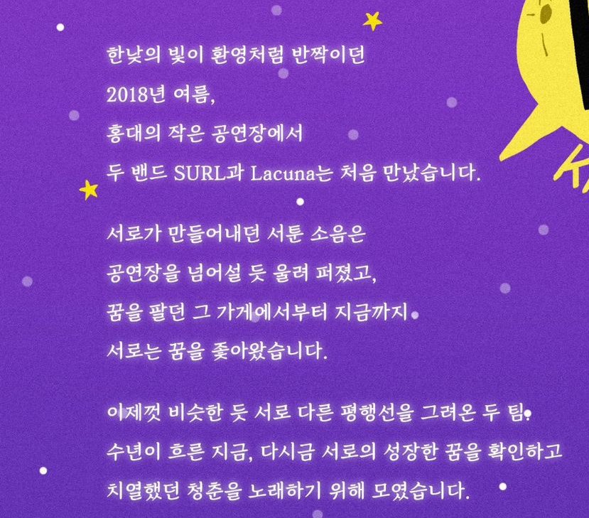 설이랑 라쿠나
결혼해?
😳