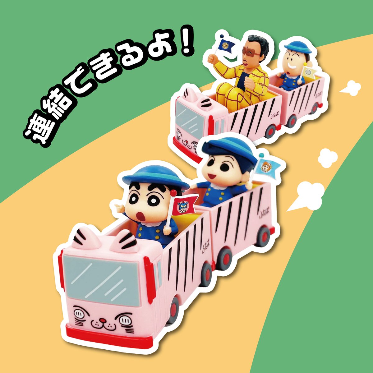⭐️商品紹介⭐️】 リーメント 『幼稚園バスで出発おしんこ〜！』 各