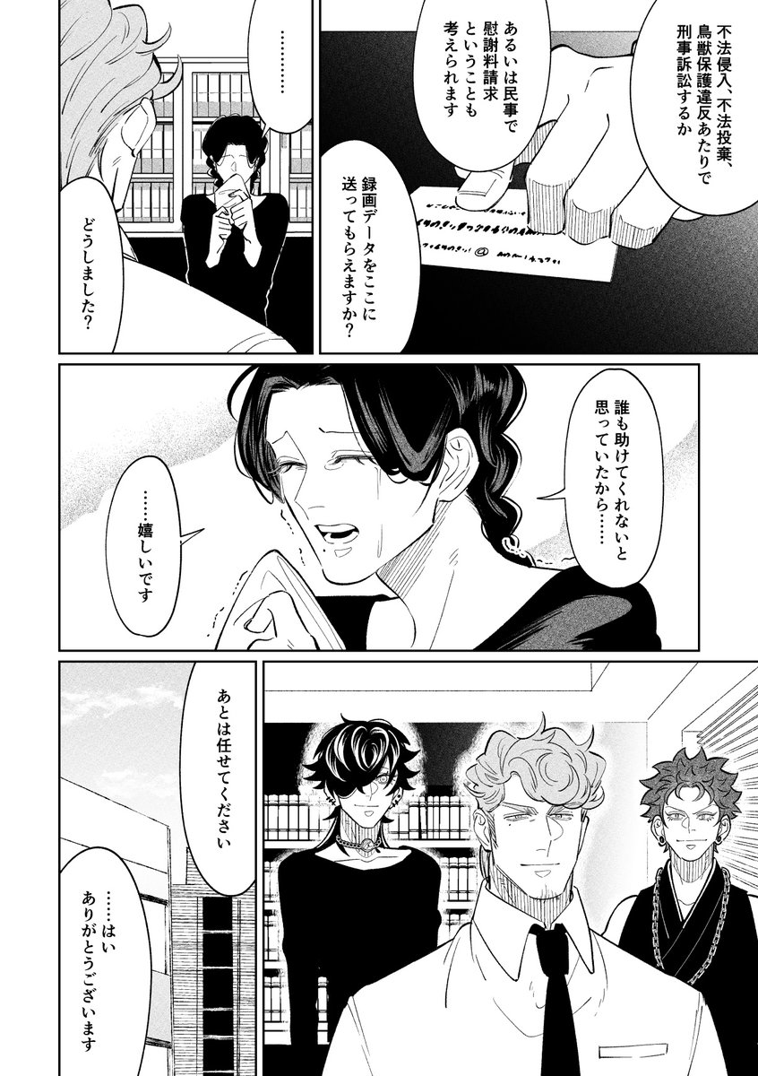 第一楽章
カミサマ(1/3) 