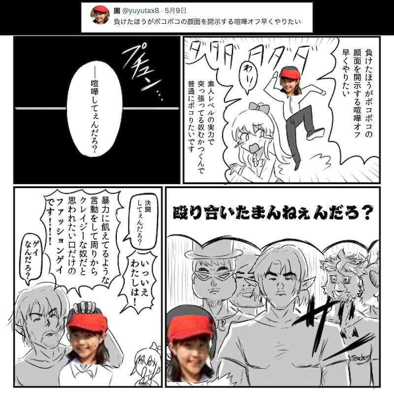 かずっち♡ かずち (@kazuchikatch) / X