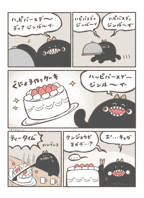 サプライズ