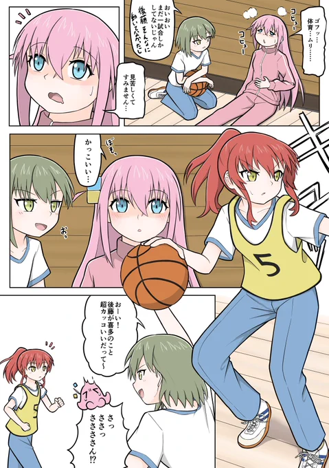 体育ぼ喜多
#ぼっち·ざ·ろっく 