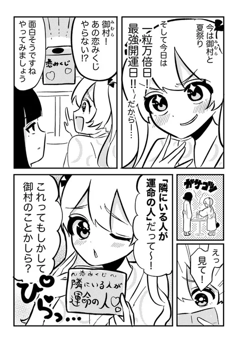 好きって気付いてほしいお嬢様とアホメイドの話(2/2) 