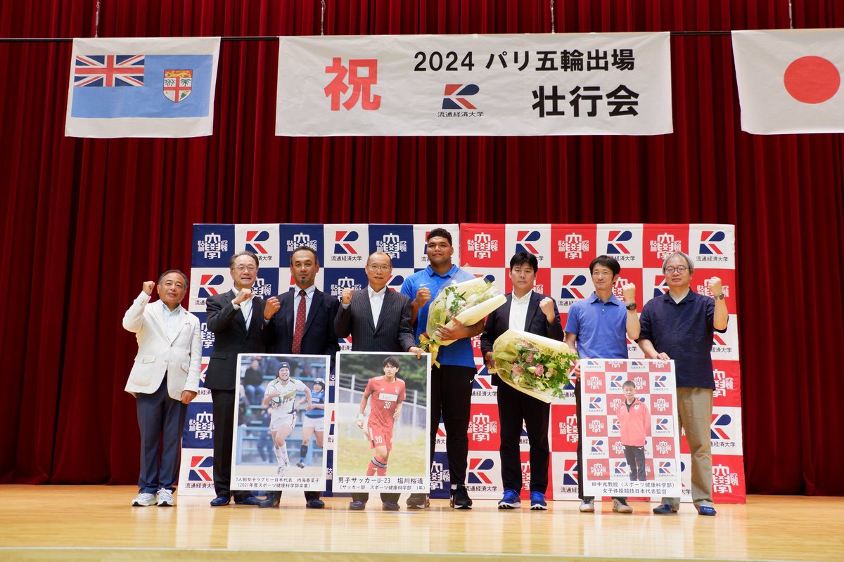 rku1965's tweet photo. ＃パリ五輪 本学学生・OGが出場✨

柔道競技100kg超級フィジー代表🥋
タカヤワ・ジェラード・ジョセフ選手(1年)

7人制ラグビー女子日本代表🏉
内海春菜子選手(2021年度卒)

流経大関係者の活躍を祈念するとともに
皆様の応援をよろしくお願いします‼

https://t.co/SARGs1i8Bl

#paris2024olympics https://t.co/Yuxu5ML1cU