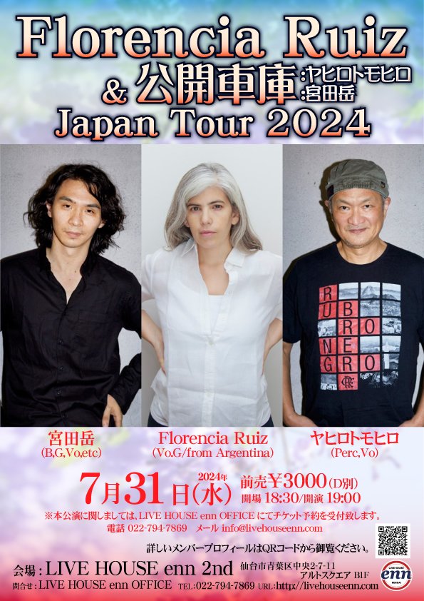 LIVEHOUSEenn's tweet photo. 昨年、素晴らしいライブを見せてくれた公開車庫さんがブエノスアイレスのシンガーソングライター、フロレンシアルイスさんとのツアーで来仙です!
【Florencia Ruiz&amp;公開車庫 Japan Tour 2024】
7/31 enn2nd 18:30/19:00
Florencia Ruiz(Vo.G)
公開車庫:ヤヒロトモヒロ(Perc,Vo)/宮田岳(B,G,Vo,etc) https://t.co/7GfFCvPja7