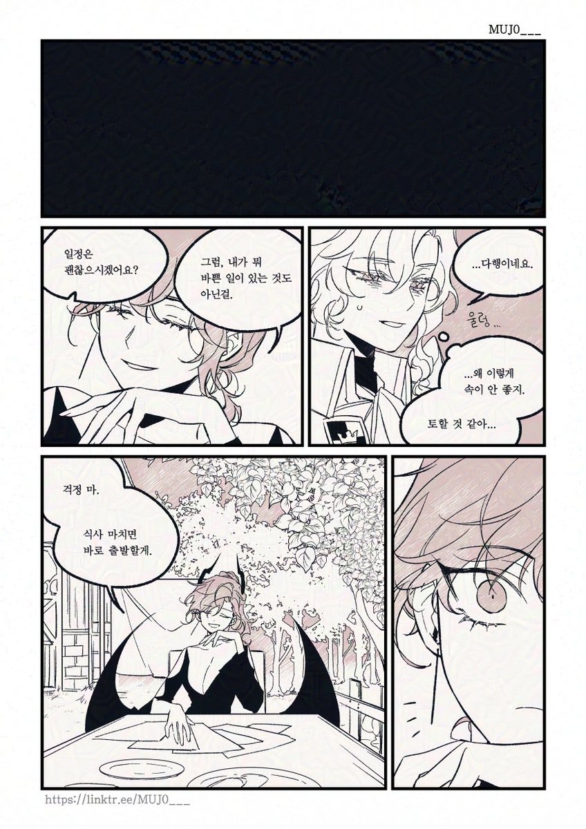 마비노기 / 밀레시안+르웰린

위대한 것의 요람 

※ G21 2부 스토리 이후 배경입니다. 