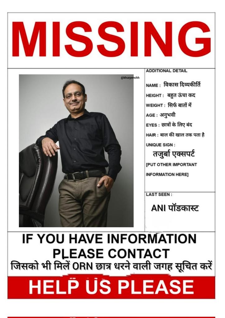 सोशल मीडिया पर यह वायरल हो रहा है😂😂