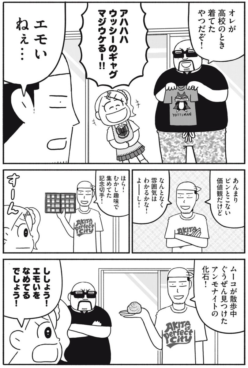 コミックデイズ連載「だいすき!いとしのムーコ」第15話と16話公開されてます(15話は無料・16話はポイントで読めます)。エモエモのエモ回、どうぞよろしくお願いします!単行本1巻も先日発売されました。こちらもよろしくです! 