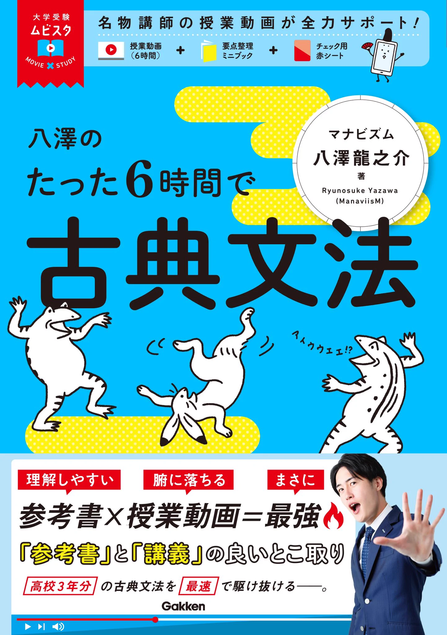 八澤龍之介@マナビズムチャンネル on X: 