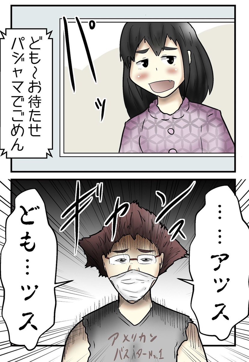 詐欺師のオタサーの姫とオタクが通話でバトルする話④ 2/5 