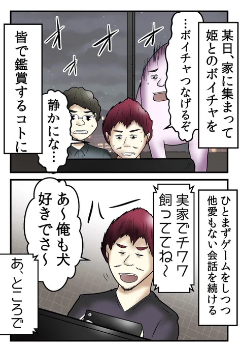 詐欺師のオタサーの姫とオタクが通話でバトルする話④ 1/5 