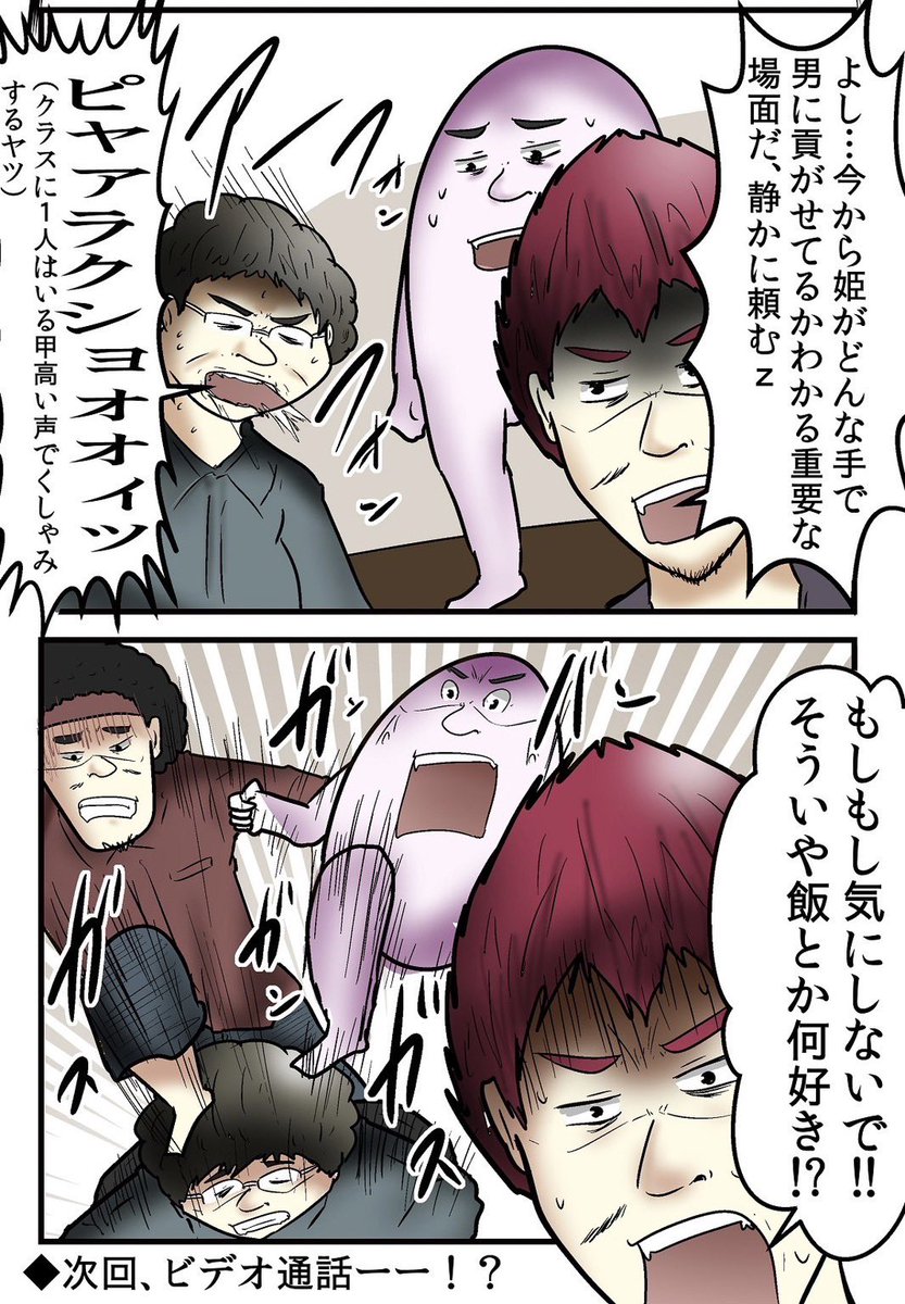 詐欺師のオタサーの姫とオタクが通話でバトルする話④ 1/5 