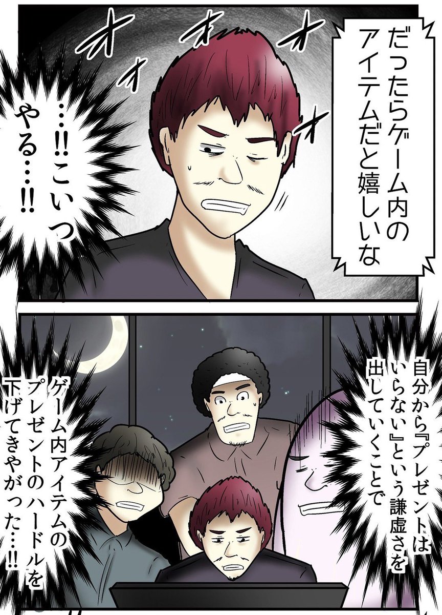 詐欺師のオタサーの姫とオタクが通話でバトルする話④ 1/5 