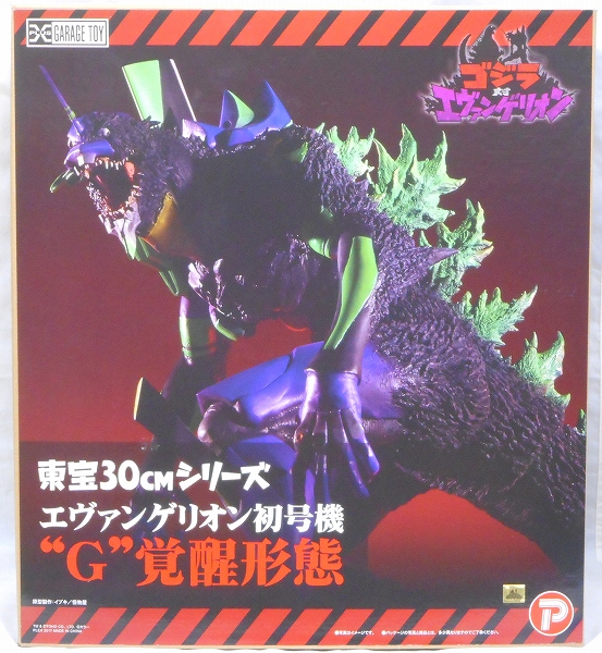 JUNGLE買取情報】 エクスプラス 東宝30cmシリーズ ゴジラ対