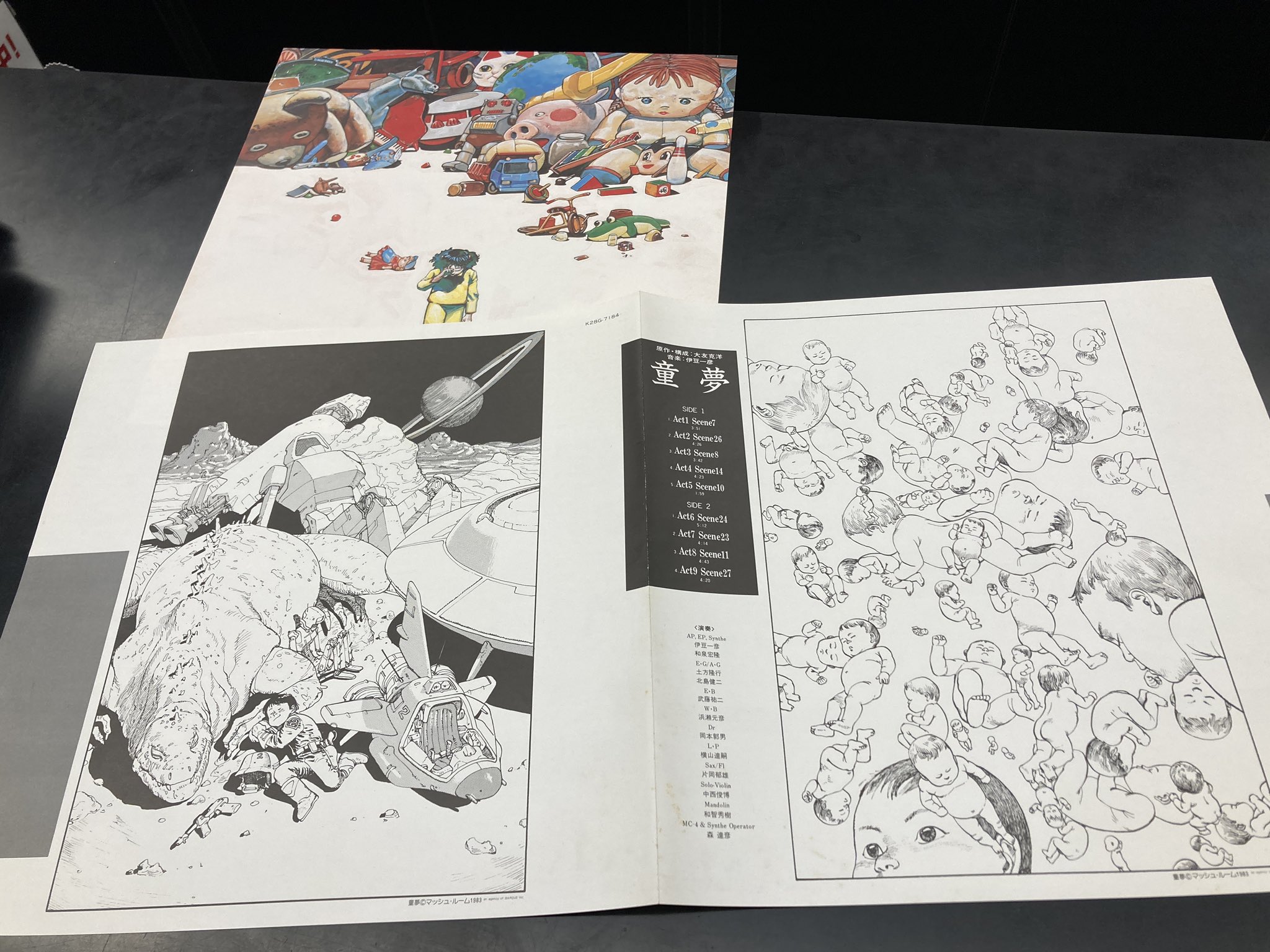 ★新品CD　童夢　大友克洋/伊豆一彦先生/キングレコード/ディスクユニオン ☆新品CD 童夢 大友克洋/伊豆一彦先生/キングレコード/ディスク