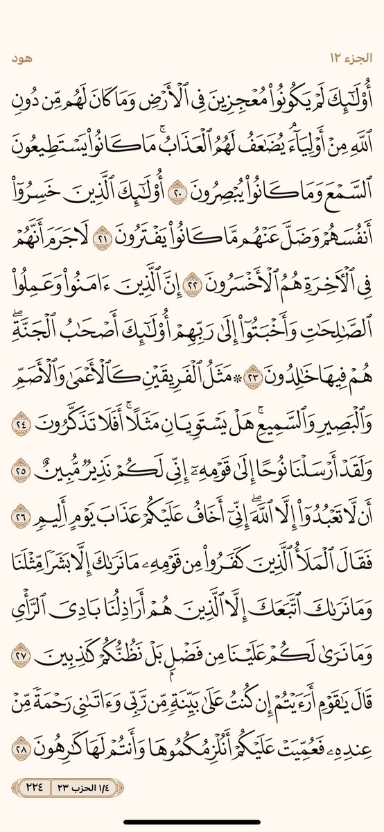 ورتل القران tweet media