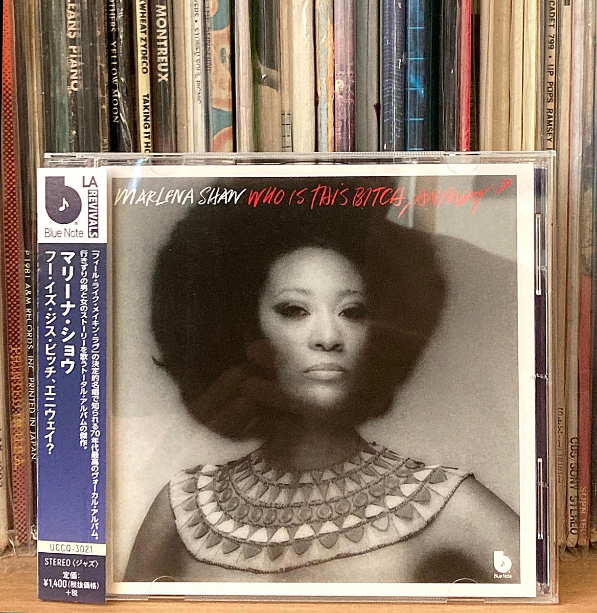 先日息子と一緒に聴いていたMarlena Shawを1日の締めに演ってます。彼は初めて聴いみたいで、やはりFeel Like Making Loveが特に響いたようで「このギター素晴らしいね！」と嬉しいことを言ってきましたのでDavid T. Walker様だよとエラそうに答えると、スマホでDavid様を速攻で検索しておりました🎵