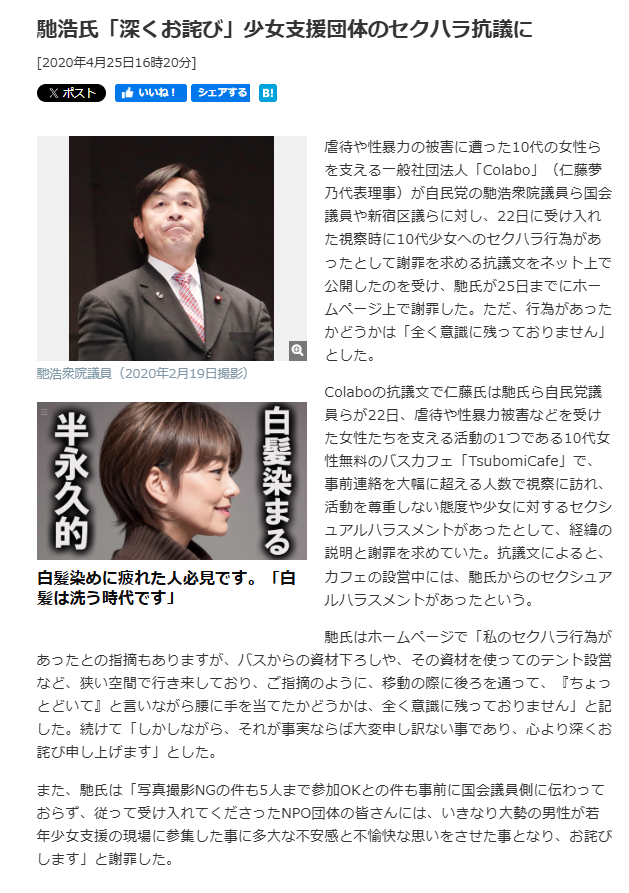 aradnekopon's tweet photo. だってなあ？
馳ら自民議員が公金の入った施設を視察に行ったら
「本人は何がセクハラだったのかわからない」っつってんのに
安部さん共々謝罪に追い込まれたからな
女がセクハラと感じたからセクハラ！
朝田理論かよ・・・
仁藤「お金貰って誰も調べられないシステムを所望」
人権様は最強やで https://t.co/kDk2mdTZza