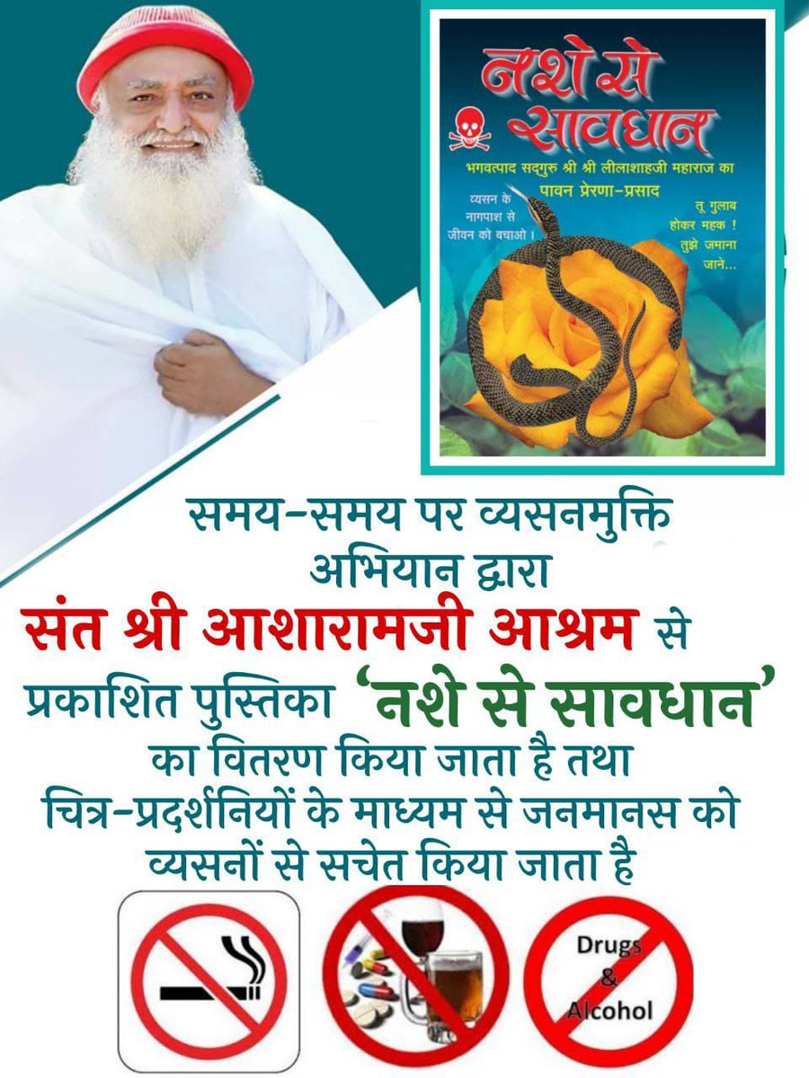 यदि सार्वजनिक सभा मे हिन्दू संत का कोई अपमान करता तो जनता गले मे जूते की माला डाल देती इसलिए विधायक श्रवण कुमार Sant Shri Asharamji Bapu पर की गई अपमानजनक टिप्पणी के लिए समय रहते माफी मांग लो अन्यथा 
Santo Ka Apman
Nahi Sahega Hindustan
#AbuseOfPosition