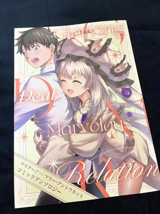 夏コミのぐだマリ本の見本誌届いた〜!!!