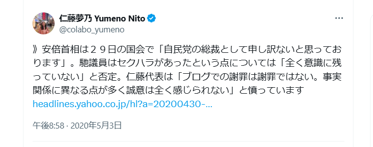aradnekopon's tweet photo. だってなあ？
馳ら自民議員が公金の入った施設を視察に行ったら
「本人は何がセクハラだったのかわからない」っつってんのに
安部さん共々謝罪に追い込まれたからな
女がセクハラと感じたからセクハラ！
朝田理論かよ・・・
仁藤「お金貰って誰も調べられないシステムを所望」
人権様は最強やで https://t.co/kDk2mdTZza