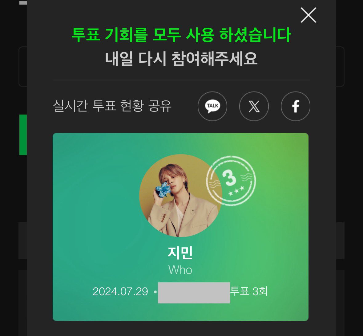 페이브 tweet media