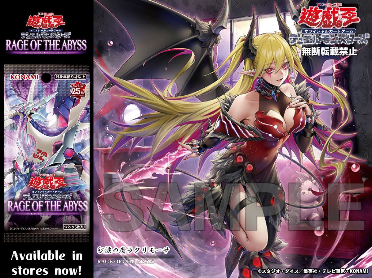 ✦◇ 𝐑𝐀𝐆𝐄 𝐎𝐅 𝐓𝐇𝐄 𝐀𝐁𝐘𝐒𝐒 ◇✦ ◤紅涙の魔ラクリモーサ