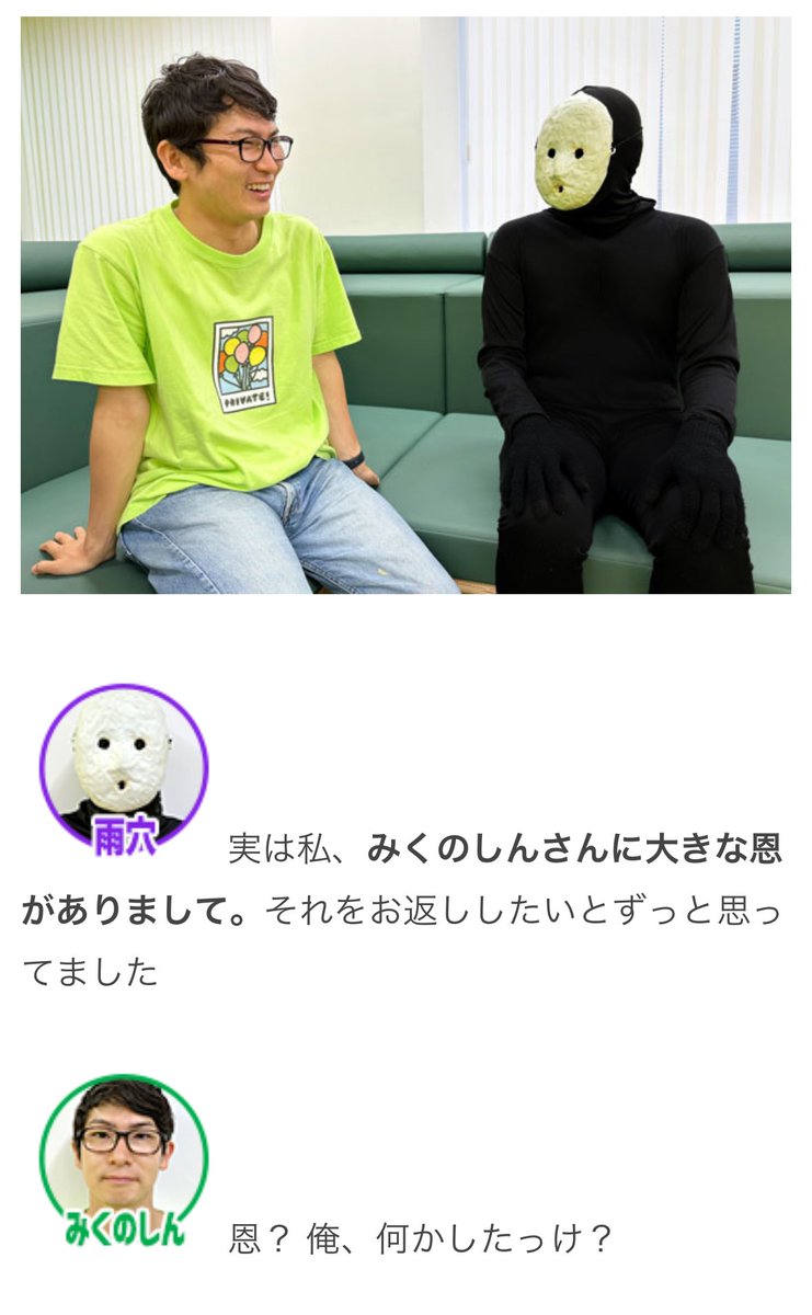 雨穴がオフィスにやってきたので、3人でいろいろ話しました！ ▽【出版