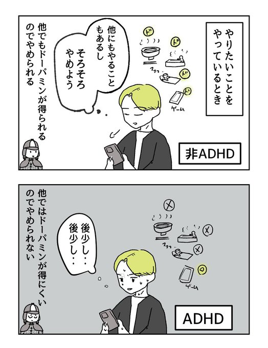 【やりたいこと】はやめられない
【やりたくないこ】は続かない(1/4)

#ADHD
#大人の発達障害 