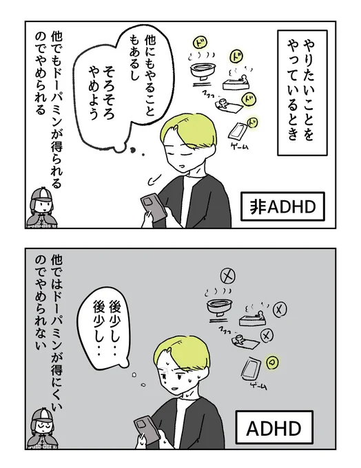 【やりたいこと】はやめられない
【やりたくないこ】は続かない(1/4)

#ADHD
#大人の発達障害 