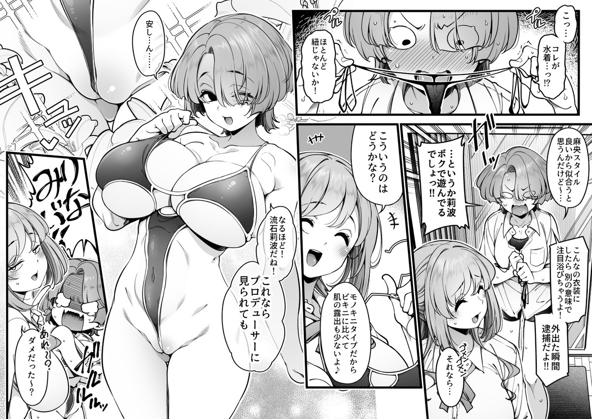 【有村麻央・姫崎莉波】

親友にH属性を追加したい莉波お姉ちゃん 